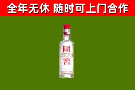 阿拉善市烟酒回收1573酒.jpg