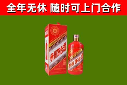 阿拉善市烟酒回收生肖茅台酒瓶.jpg